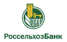 Банк Россельхозбанк в Конаково